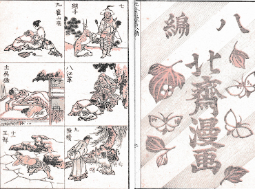 Hokusai